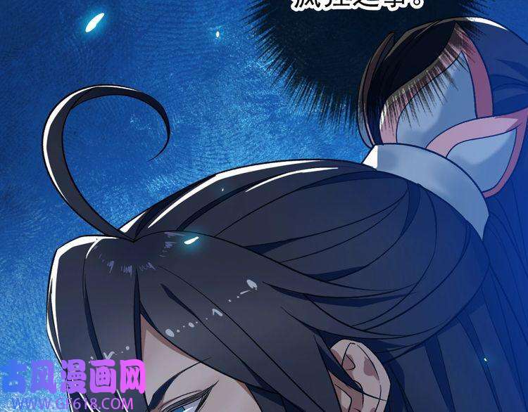 超神道术第32话 前辈