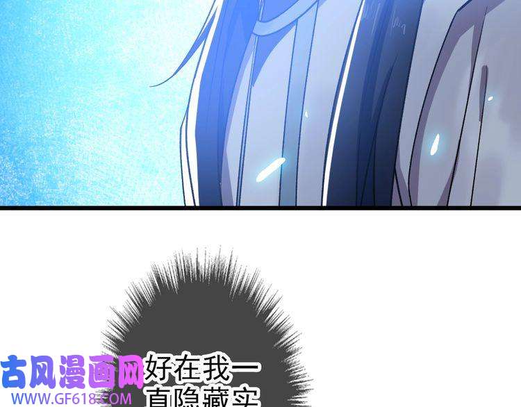 超神道术第32话 前辈