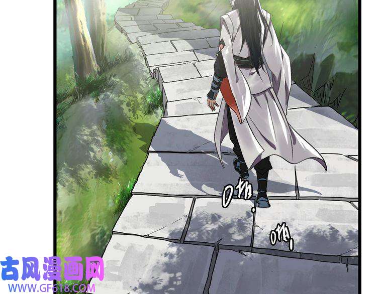 超神道术第32话 前辈