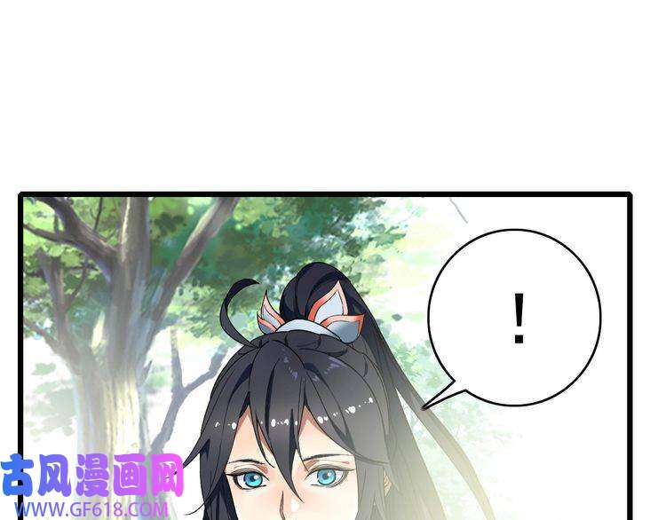 超神道术第32话 前辈