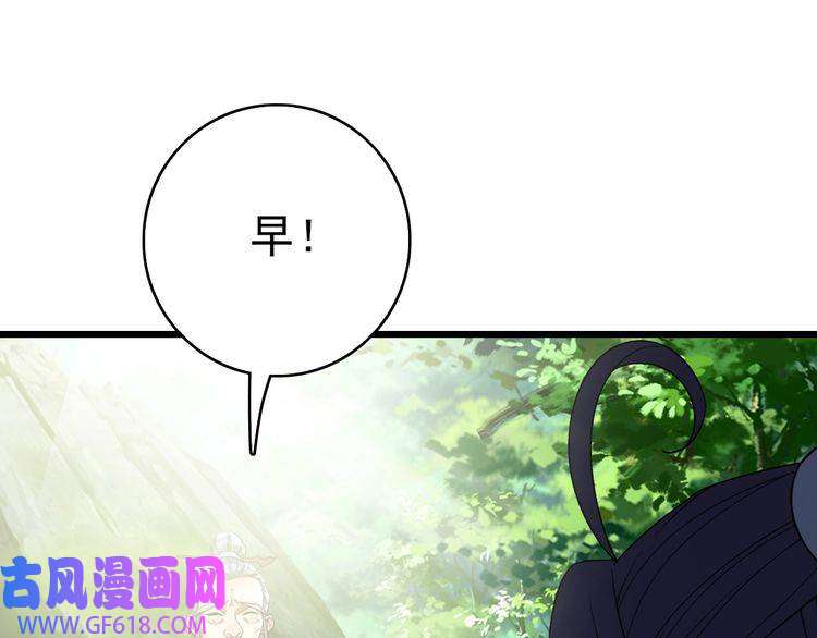 超神道术第32话 前辈