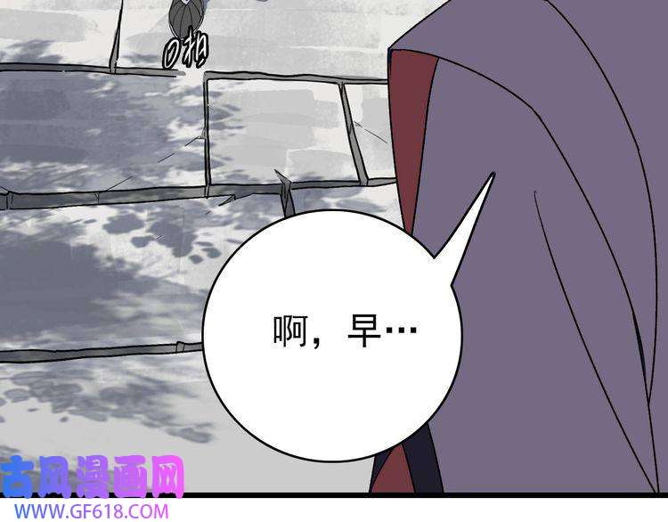超神道术第32话 前辈