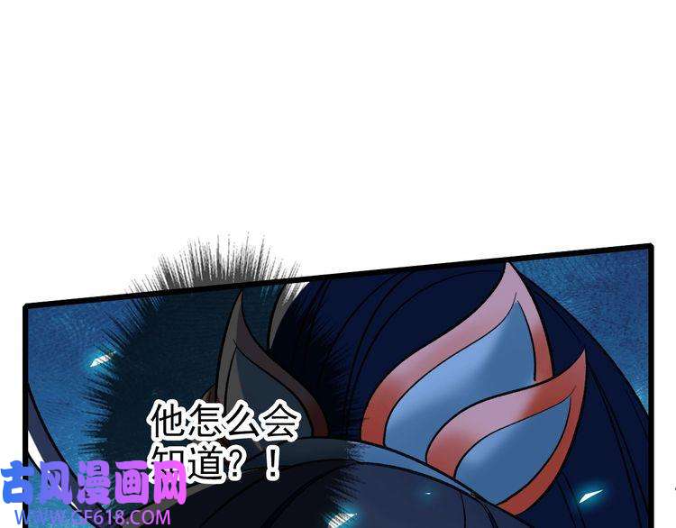 超神道术第32话 前辈