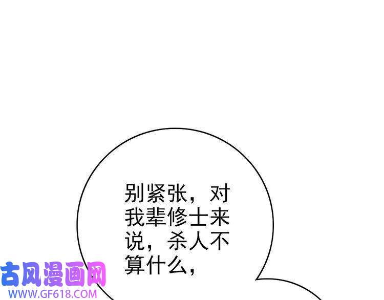 超神道术第32话 前辈