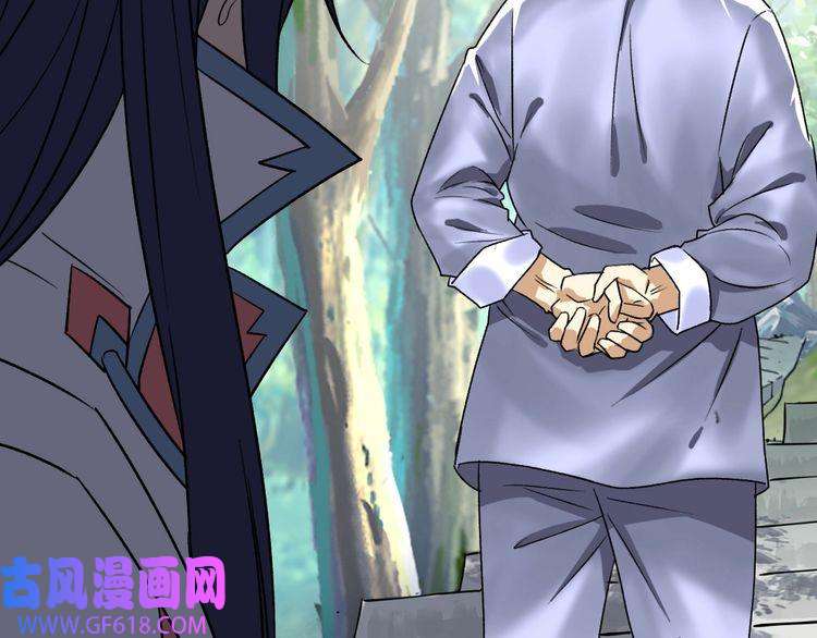 超神道术第32话 前辈