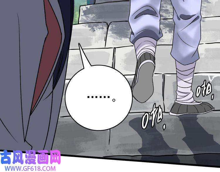 超神道术第32话 前辈