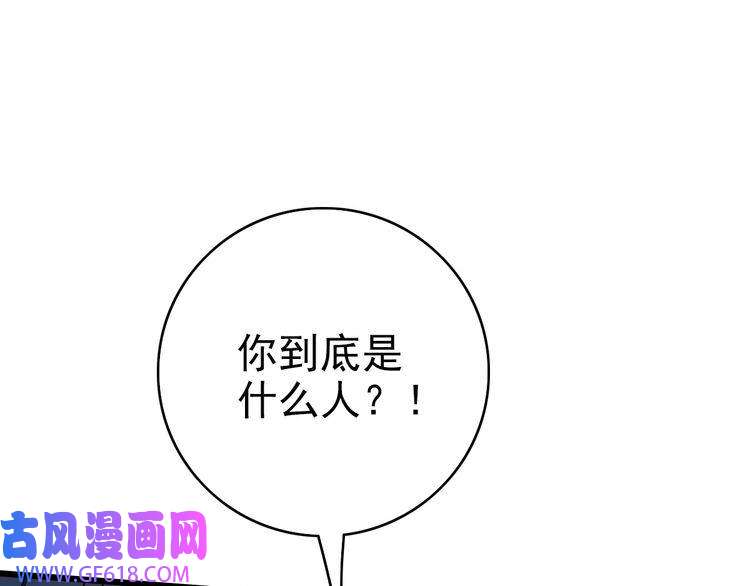 超神道术第32话 前辈
