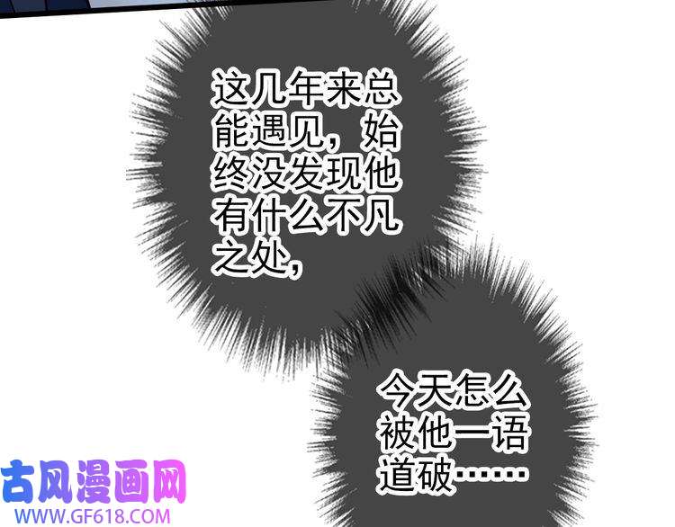 超神道术第32话 前辈