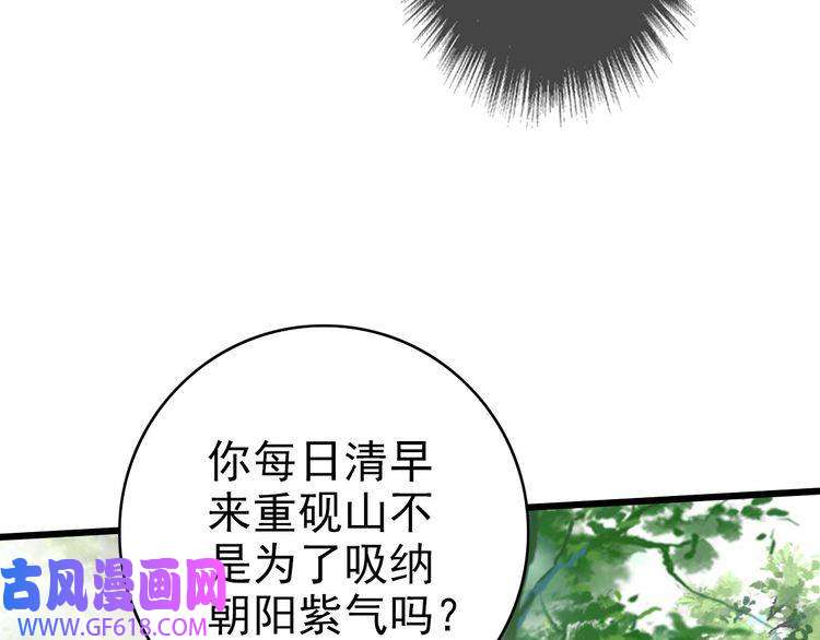 超神道术第32话 前辈