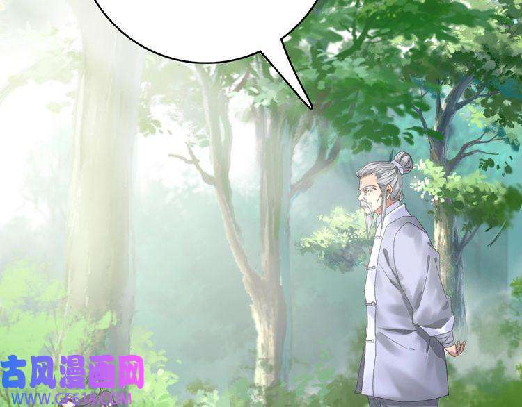 超神道术第32话 前辈
