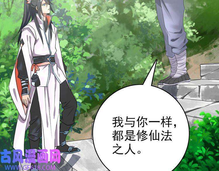 超神道术第32话 前辈