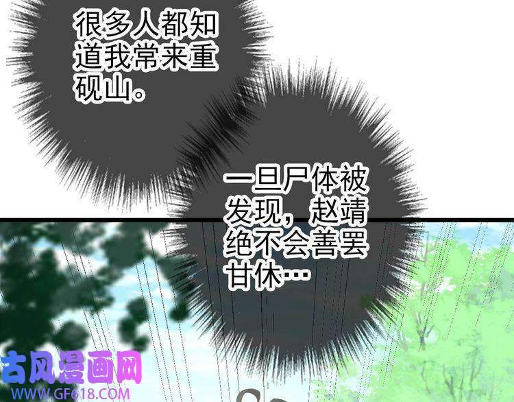 超神道术第32话 前辈