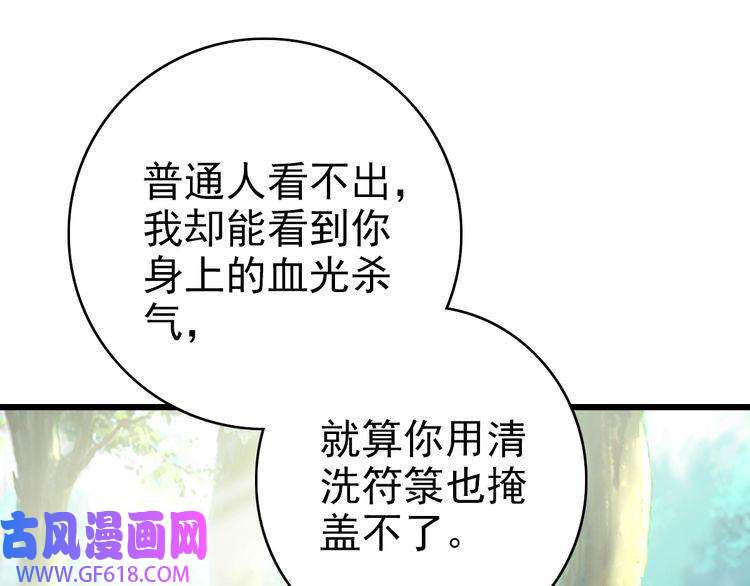 超神道术第32话 前辈