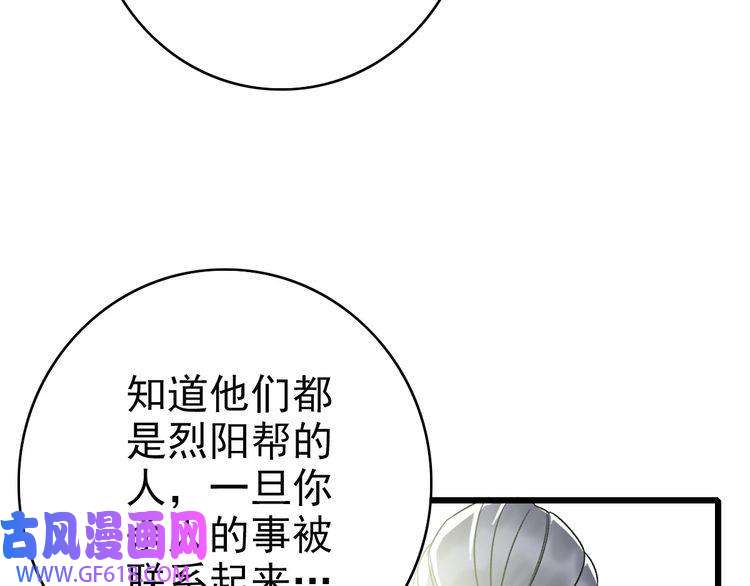 超神道术第32话 前辈