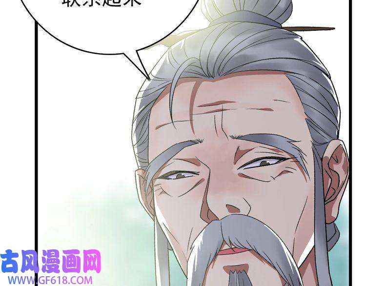 超神道术第32话 前辈