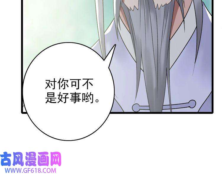 超神道术第32话 前辈