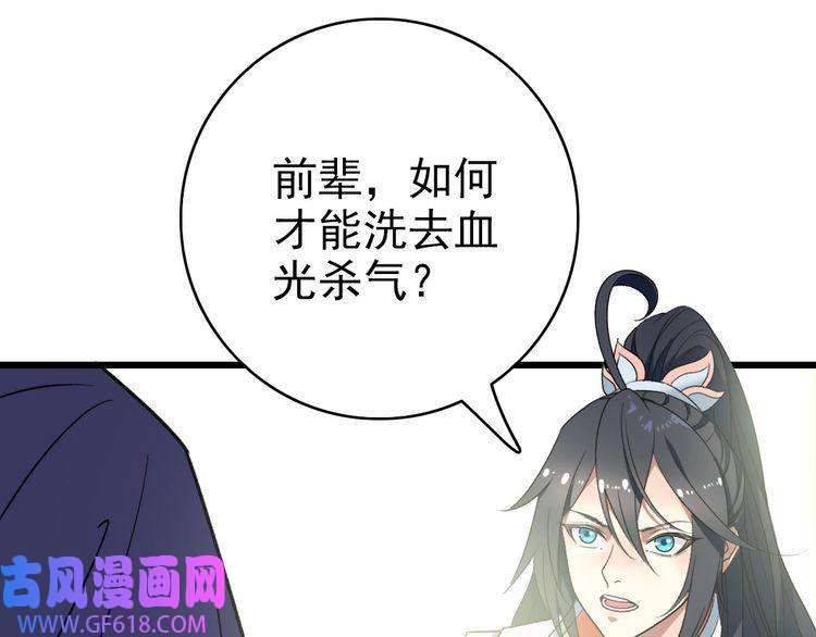 超神道术第32话 前辈