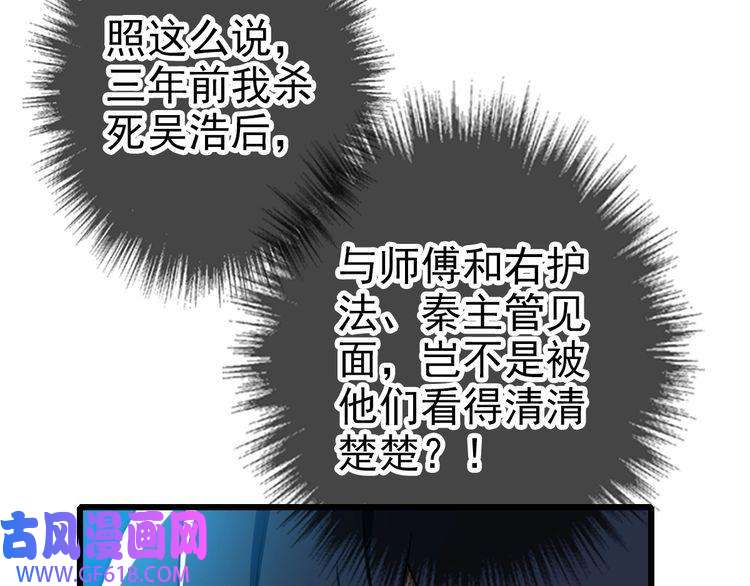 超神道术第32话 前辈