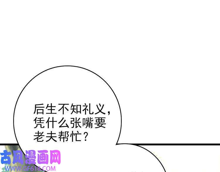 超神道术第32话 前辈