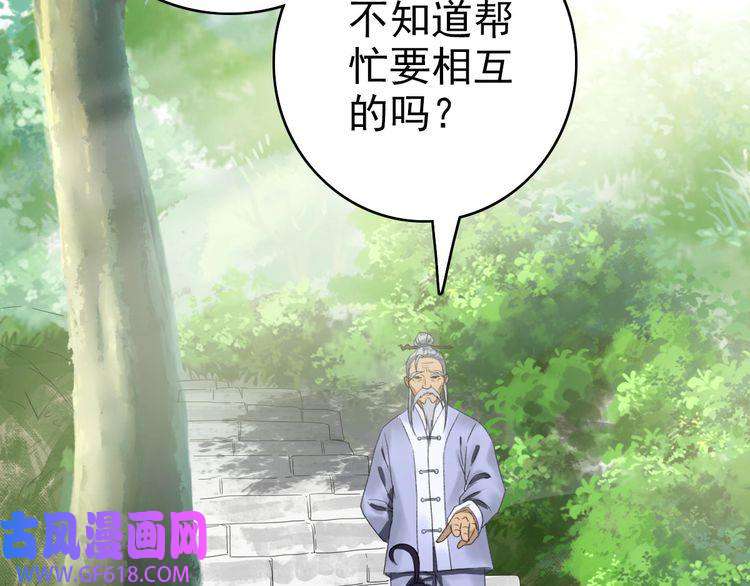 超神道术第32话 前辈