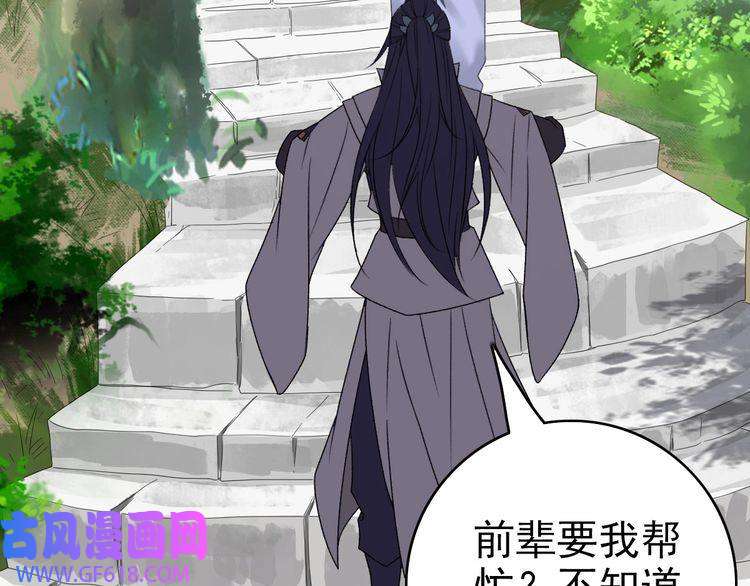超神道术第32话 前辈