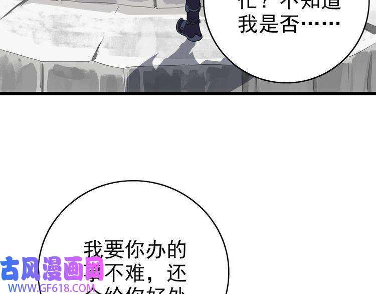 超神道术第32话 前辈