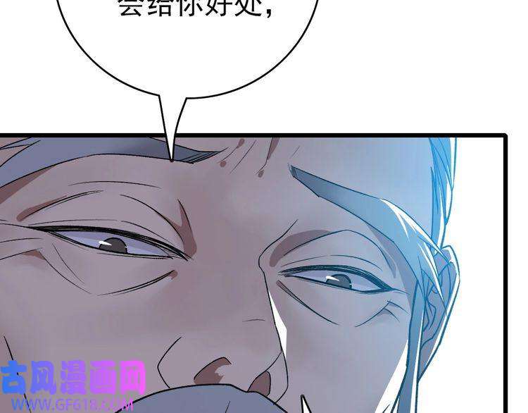 超神道术第32话 前辈