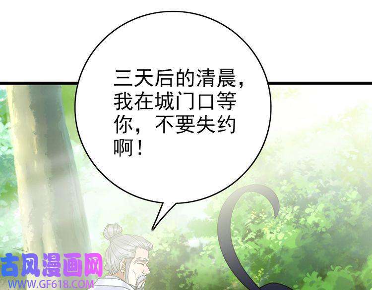 超神道术第32话 前辈