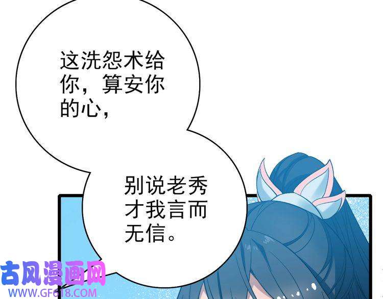超神道术第32话 前辈