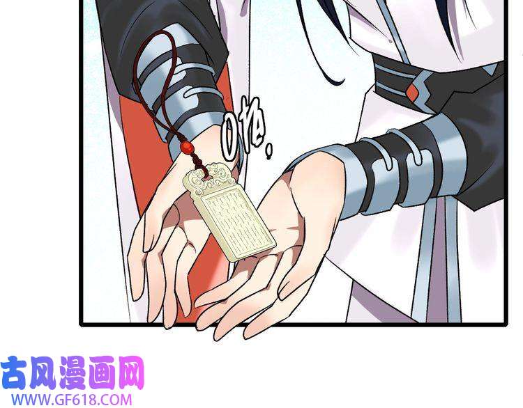 超神道术第32话 前辈