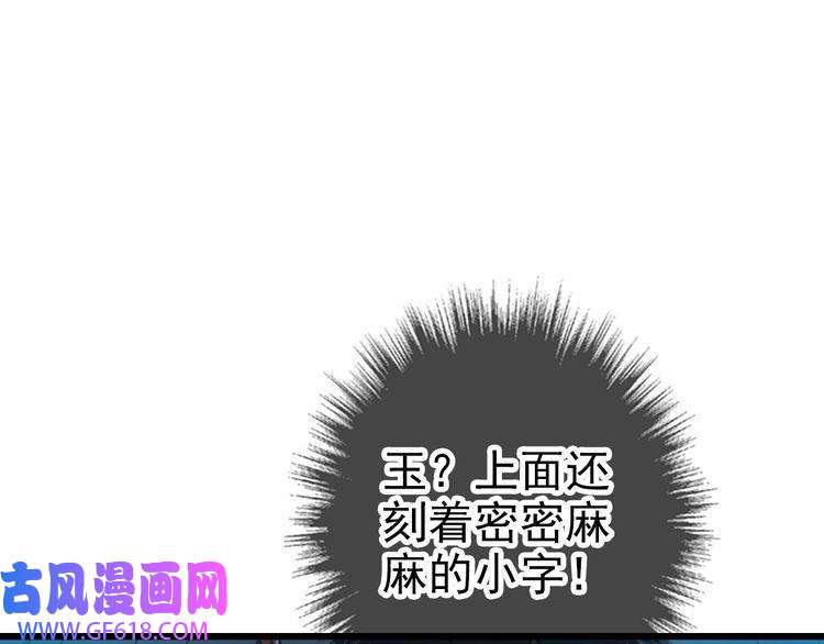 超神道术第32话 前辈