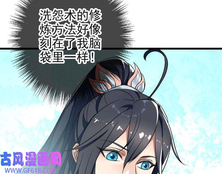 超神道术第32话 前辈