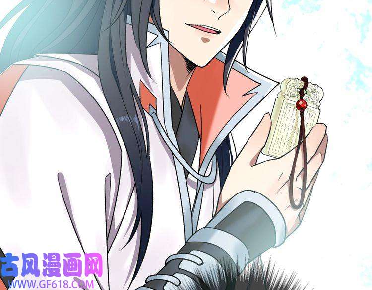 超神道术第32话 前辈