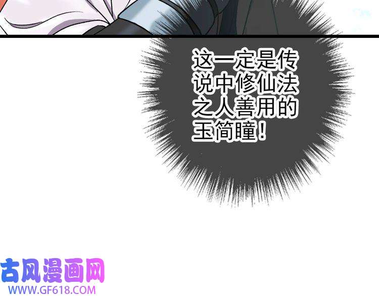 超神道术第32话 前辈