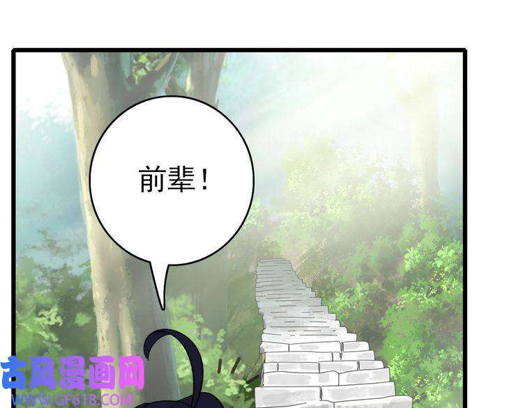 超神道术第32话 前辈