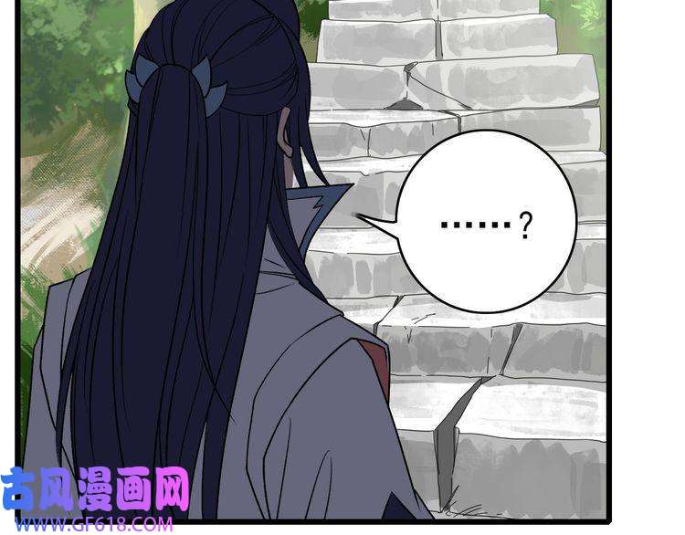 超神道术第32话 前辈