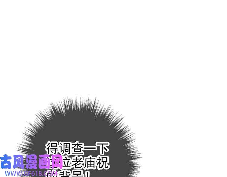 超神道术第32话 前辈