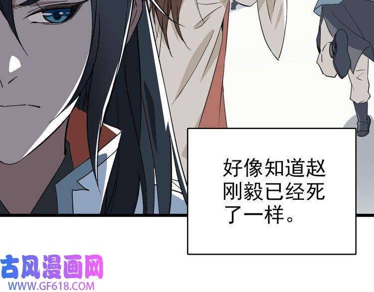 超神道术第33话 精怪