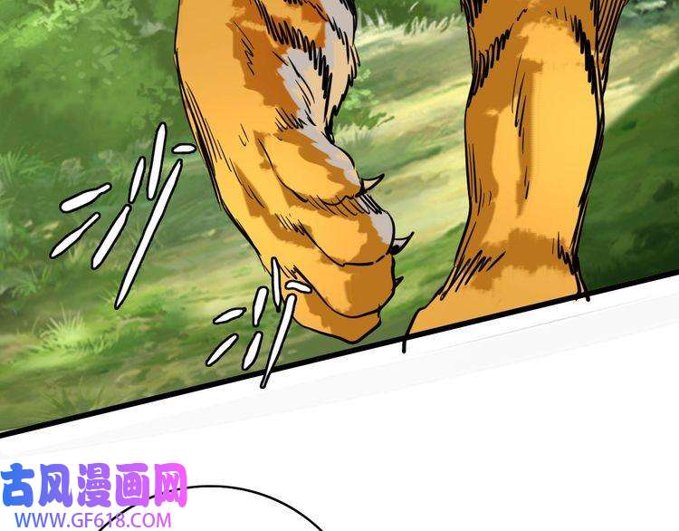 超神道术第33话 精怪