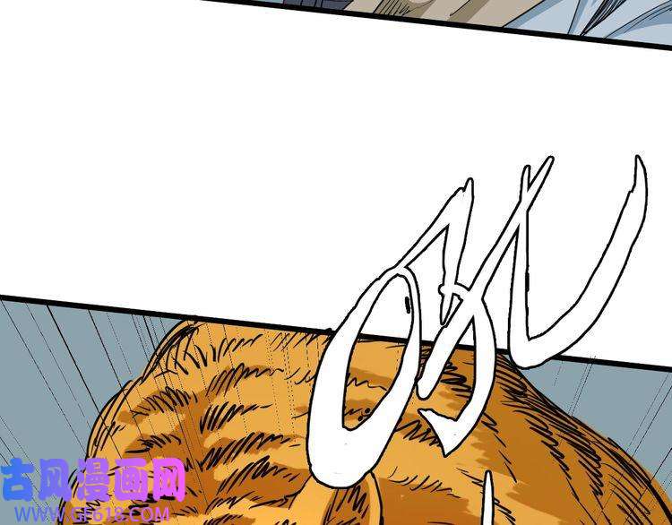 超神道术第33话 精怪