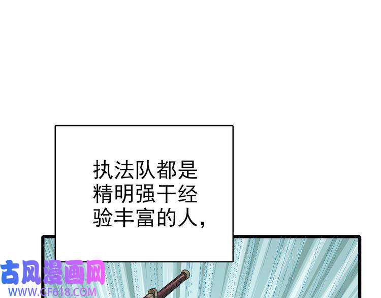 超神道术第33话 精怪