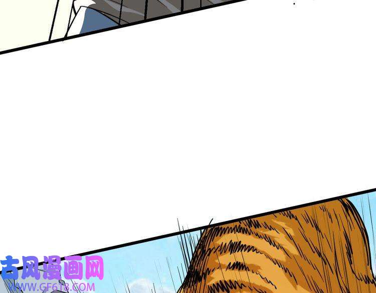 超神道术第33话 精怪
