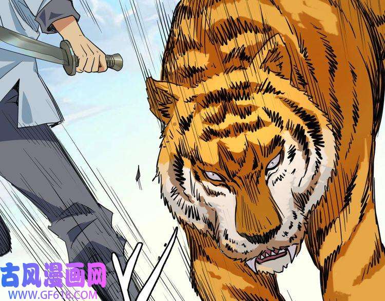 超神道术第33话 精怪