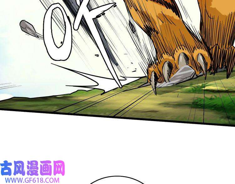 超神道术第33话 精怪