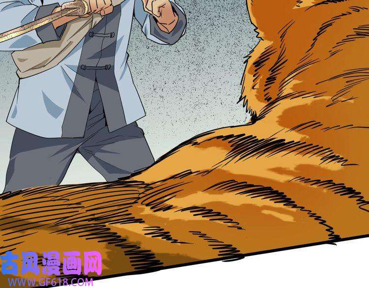 超神道术第33话 精怪