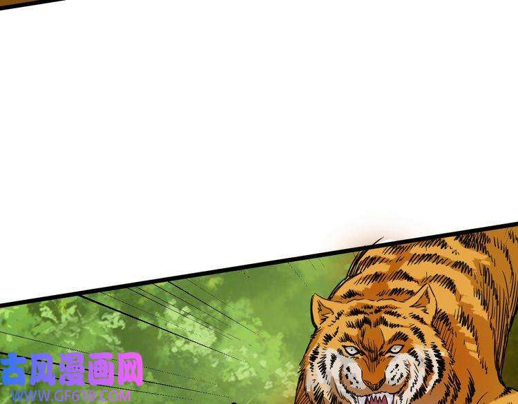 超神道术第33话 精怪
