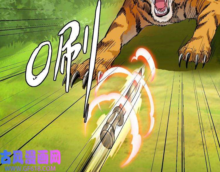 超神道术第33话 精怪