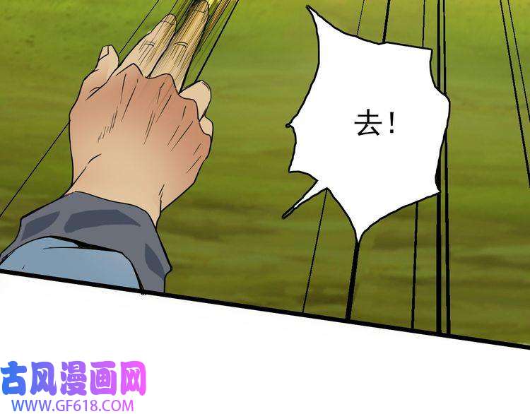 超神道术第33话 精怪