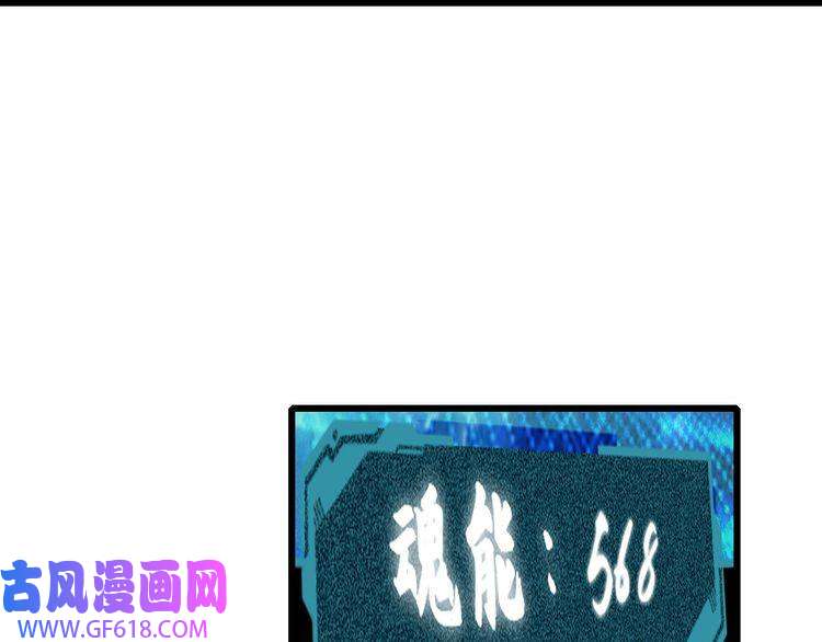 超神道术第33话 精怪