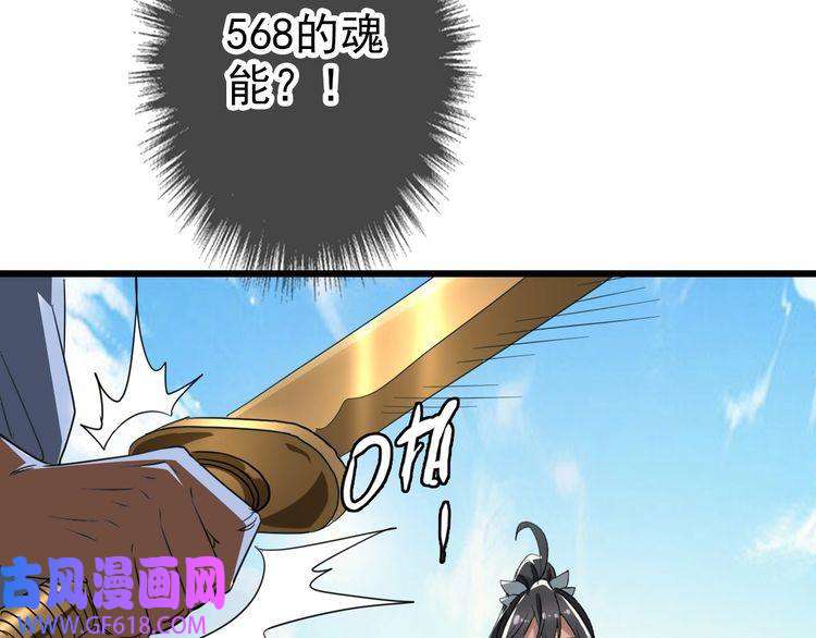 超神道术第33话 精怪
